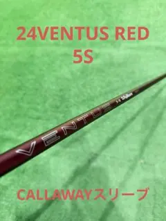 2026年最新】VENTUS blue 24 callawayの人気アイテム - メルカリ