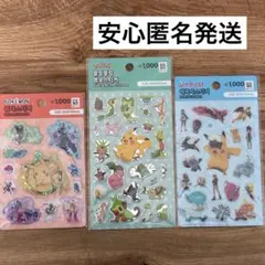 【韓国限定】正規品　ポケモン ぷっくりシール　ウォーターシール3枚セット
