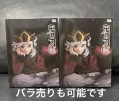 鬼滅の刃 ぬーどるストッパーフィギュア 童磨 2個　　ラウンドワン限定