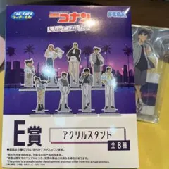 名探偵コナン E賞 アクリルスタンド 工藤新一
