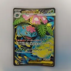 メガフシギバナex　SR