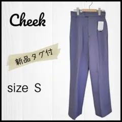 チーク Cheek センタープレス 美脚 テーパードパンツ　スラックス