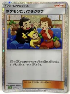 2026年最新】Classic ポケモン 未開封の人気アイテム - メルカリ