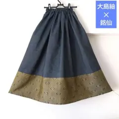 ❁着物リメイク❁　大島紬×銘仙　一点物　ロングスカート　ハンドメイド　正絹