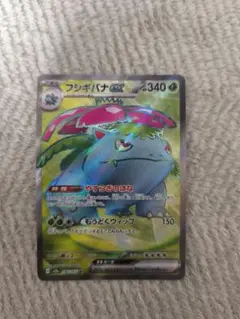 フシギバナex SR SV2a ポケモンカード151 184/165のサムネイル