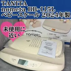 TANITAタニタ nometa BB-115L ベビースケール 2024年製