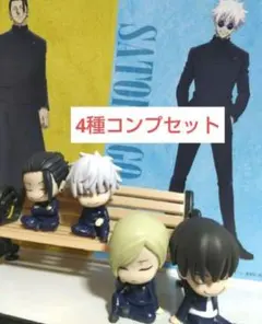 肩ズン 全種セット 呪術廻戦