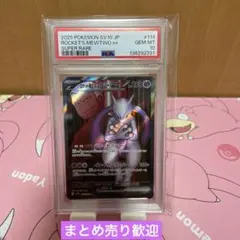 PSA10】ヒトカゲ AR 168/165 - メルカリ