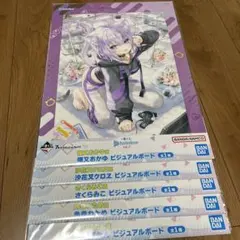 hololive ビジュアルボード まとめ売り