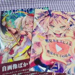 鴨見カモミ　色紙　直筆サイン 鴨見カモミ 直筆色紙 - メルカリ