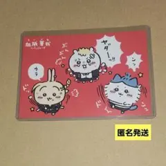 ちいかわ リベンジャーズ コラボ ポストカード