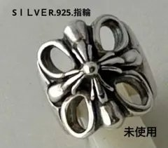 シルバー925．リング　( 未使用) N o.228.