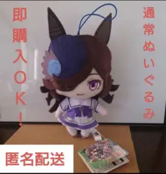 ライスシャワー　ウマ娘プリティーダービー通常ぬいぐるみ　お気に入り♡7→3/20