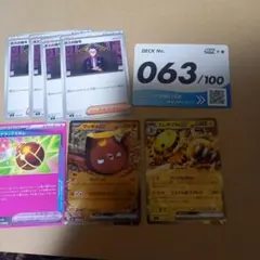ポケモンカードスタートデッキ100 63番 063/100 ミラー