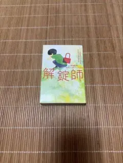 Item thumbnail for item 949c350f-09a5-4921-9cdb-e79c93627f85