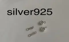 SILVER925 引輪&板ダルマカン 2個セット