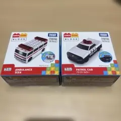トミカ・プラレールブロック　パトロールカー&救急車