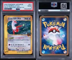 ラティアス ラティオス 連番 PSA10 フーパ おでまし プロモ ポケカ