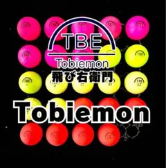 3※2023モデル TBE トビエモン ロストボール24球