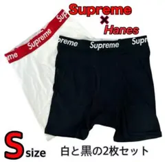 Supreme x Hanes ボクサーパンツ Sサイズ 白と黒の2枚セット