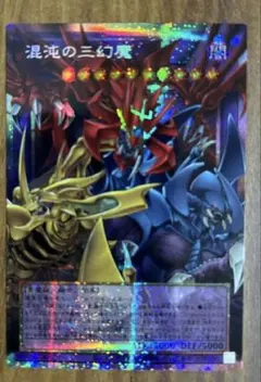 日本版 混沌の三幻魔 オーバーフレーム プリズマティックシークレット