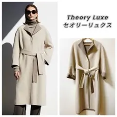 セオリーリュクス　カシミヤ混ダブルフェスコート #38 theory luxe