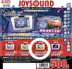 即購入可 JOYSOUND ミュージックプレイマスコット ヘビー