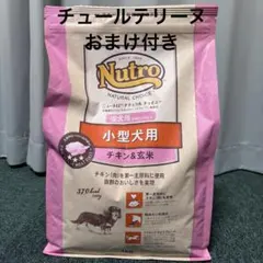 超メルカリ市 土日限定】リピ割対象外！ニュートロ チキン＆玄米成犬用