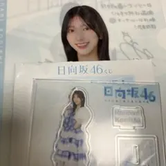 日向坂46 小西夏菜実　アクスタ　コンプ 日向坂46 小西夏菜実 アクスタ コンプ - メルカリ