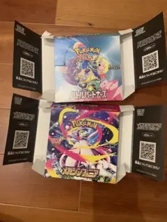 2026年最新】ポケカ空箱の人気アイテム - メルカリ