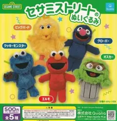 セサミストリート 風にも負けず グローバー ガチャガチャ カプセルトイ
