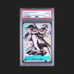PSA9 ワンピースカード リューマ For Asia P-072 - メルカリ