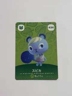 どうぶつの森 スピカ amiiboカード