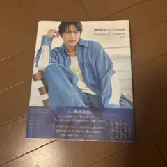 藤林泰也さん 1st写真集サイン入り - メルカリ