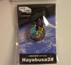 小惑星探査機 はやぶさ2 HAYABUSA2 ピンバッジJAXA ☆2個セット - メルカリ