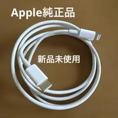 Apple USB-C to Lightning ケーブル