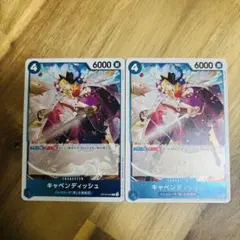 キャベンディッシュ R レア 王族の血統 ワンピースカード ワンピカ まとめ売り