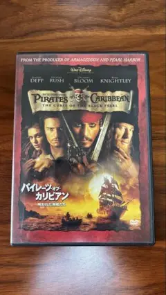 パイレーツ・オブ・カリビアン/呪われた海賊たち DVD