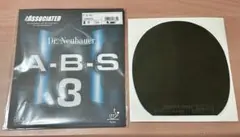 【アンチラバー】A-B-S 3 黒1.5mm サイズ大きめ