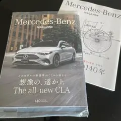 【2冊♦️】最新号&140周年特別号♦︎Mercedes-BenzMAGAZINE