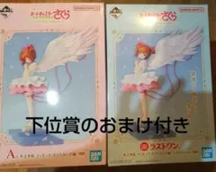 カードキャプターさくら一番くじ A賞＆ラストワン - メルカリ