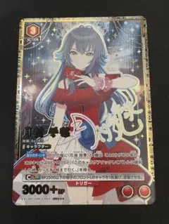 月村手毬 ワンバトルカップ winner 月村手毬 ワンバトルカップ winner - メルカリ
