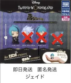 TWISTED-WONDERLAND 肩ズンFig.Vol.5
