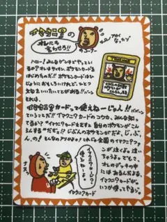 2025年最新】イマクニ 旧裏の人気アイテム - メルカリ