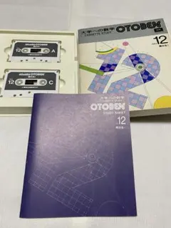 ゆ*う様 【希少】大学への数学 OTOBEN 1984年12月号 積分法 Iのサムネイル