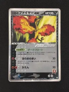 R団のファイヤーex PCG 構築済みデッキ ロケット団ハーフデッキのサムネイル