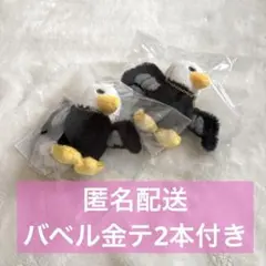 ミセスグリーンアップル 使いの鳥ぬいぐるみキーホルダー 2個セット