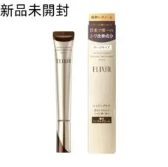 資生堂　エリクシール　レチノパワー　リンクルクリーム新品未使用22g