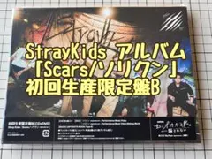 StrayKids 「Scars/ソリクン」初回生産限定盤B