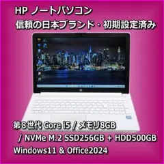 2026年最新】hp ノートパソコン 8gbの人気アイテム - メルカリ